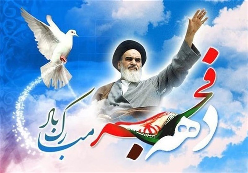 Imam Khomeini's legacy